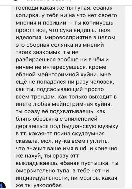 господи какая же ты тупая. ебаная копирка. у тебя ни на что нет своего мнения и позиции ты копииуешь простт всё, что сука видишь. твоя иделогия, мировосприятие в целом это сборная солянка из мнений тв