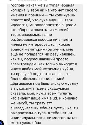 господи какая же ты тупая. ебаная копирка. у тебя ни на что нет своего мнения и позиции ты копииуешь простт всё, что сука видишь. твоя иделогия, мировосприятие в целом это сборная солянка из мнений тв