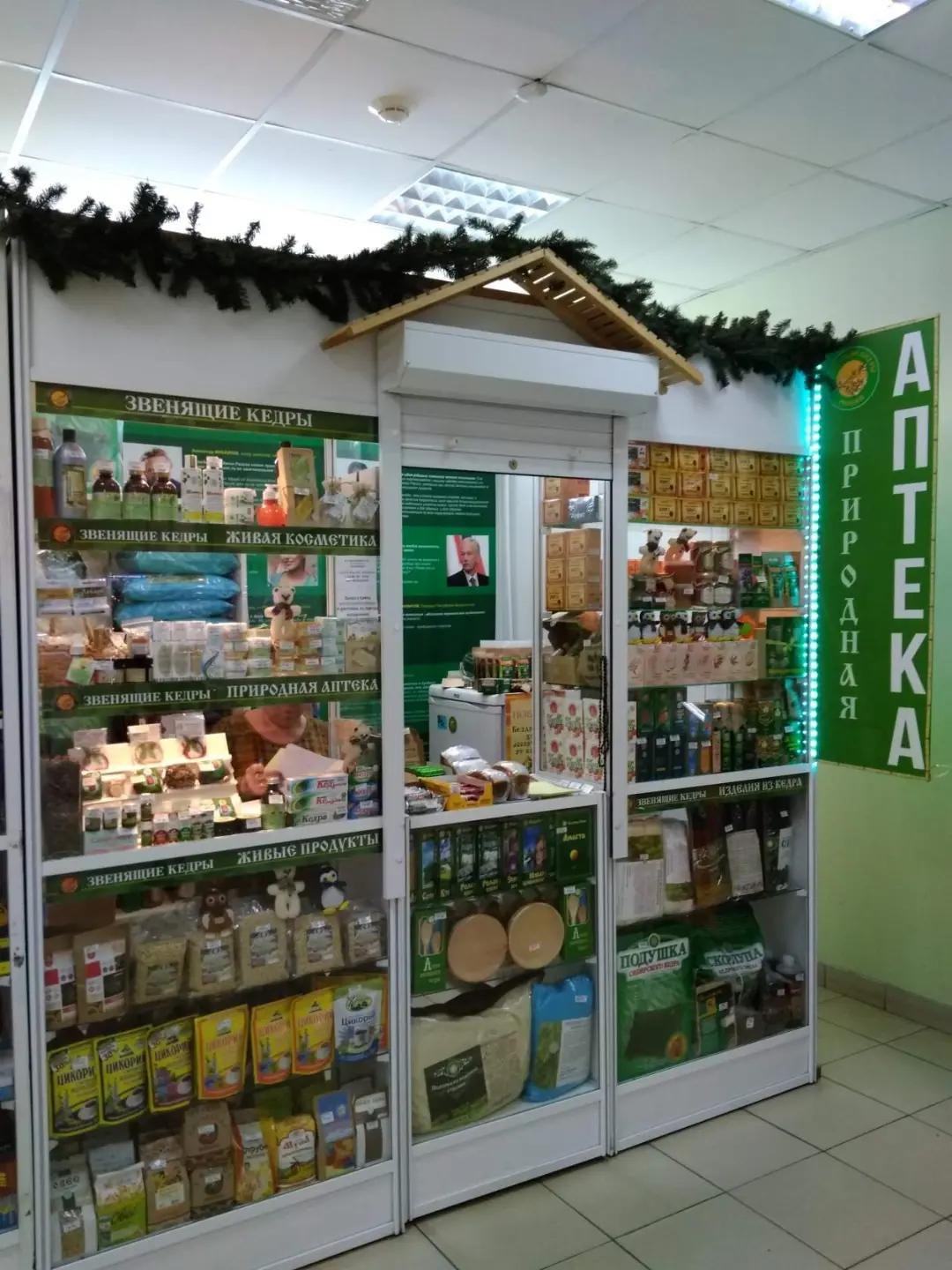 А КЕДРЫ И ЗВЕНЯЩИЕ КЕДРЫ ЖИВАЯ KOGAGTHKA 4 К ПРИРОАНАЯ AITTOKA Я A} ‘A 7 Я i 4