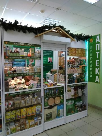 А КЕДРЫ И ЗВЕНЯЩИЕ КЕДРЫ ЖИВАЯ KOGAGTHKA 4 К ПРИРОАНАЯ AITTOKA Я A} ‘A 7 Я i 4
