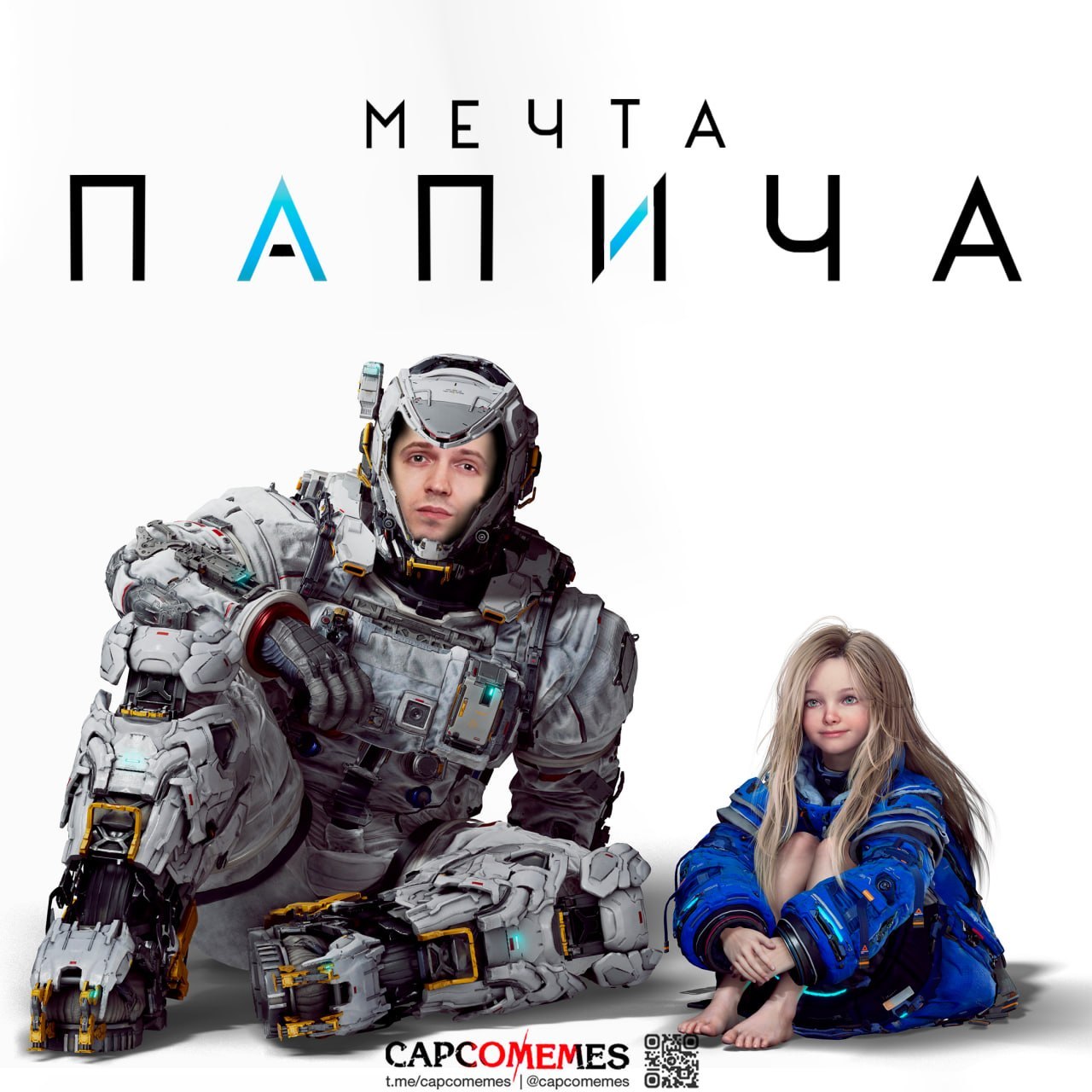 МЕЧТА ПАПИЧА 4 5. All АРСОМЕМЕЗ