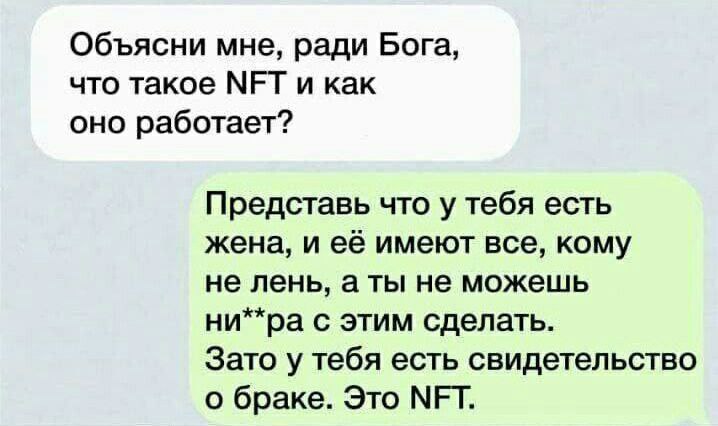 Объясни мне, ради Бога, что такое МЕТ и как оно работает? Представь что у тебя есть жена, и её имеют все, кому не лень, аты не можешь с этим сделать. Зато у тебя есть свидетельство о браке. Это МЕТ.