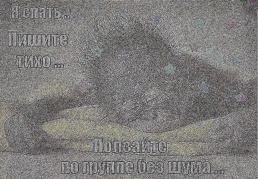 зашакалил....