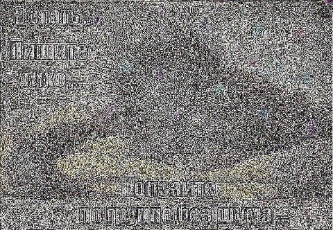 зашакалил....