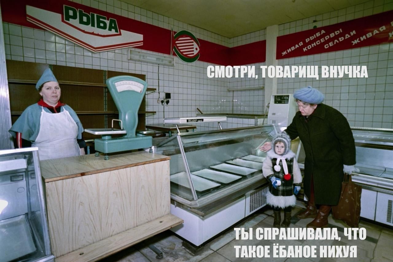СМОТРИ, ТОВАРИЩ к ТЫ СПРАШИВАЛА, ЧТО ТАКОЕ ЕБАНОЕ НИХУЯ