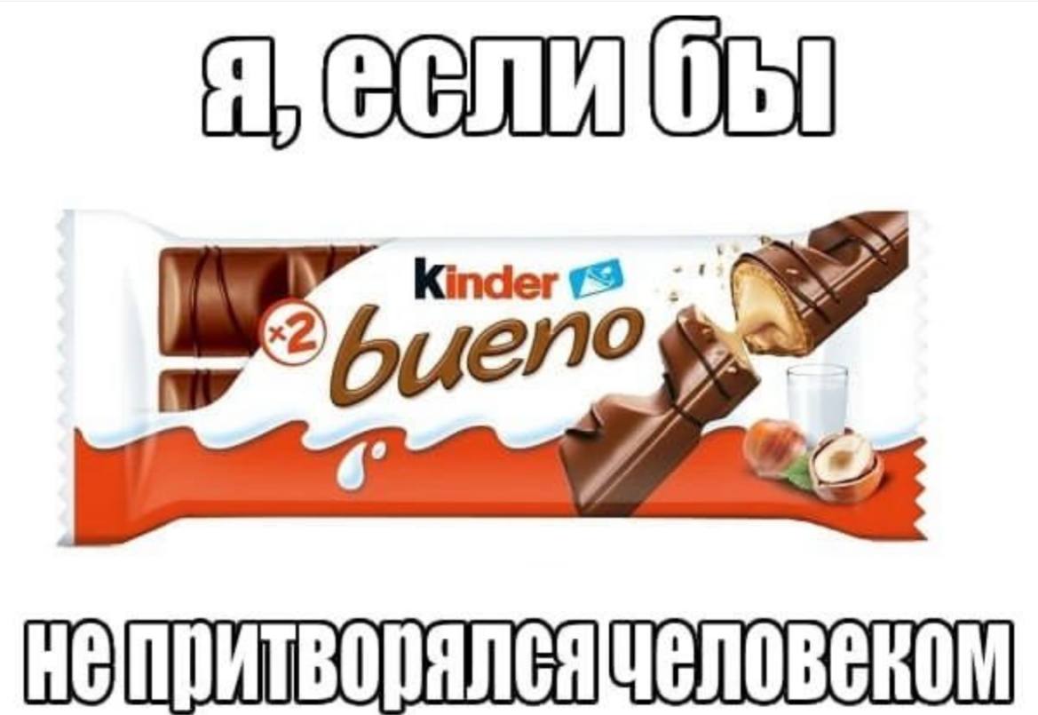 Kinder