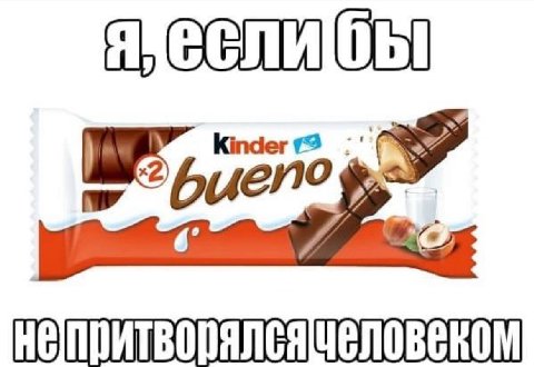 Kinder