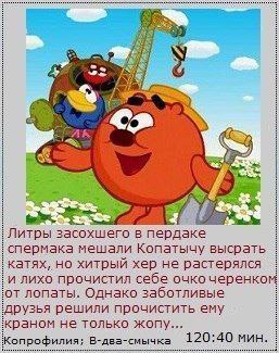 Литры засохшего в пердаке мешали Копатычу высрать катях, но хитрыи хер не растерялся лихо прочистил себе очко черенком лопаты. Однако заботливые ‘друзья решили прочистить ему краном не только жопу 120