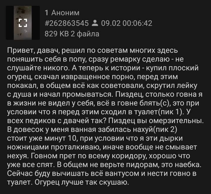 1 Аноним #262863545 09.02 00:06:42 829 2 файла Привет, давач, решил по советам многих здесь поняшить себя в попу, сразу ремарку сделаю не слушайте никого. А теперь к истории купил плоский огурец, скач