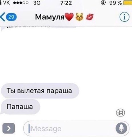 3С :22 Ты вылетая параша Папаша