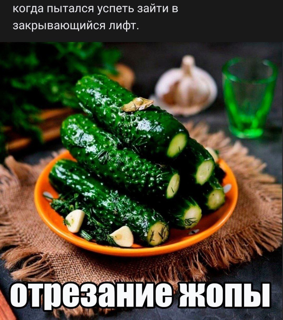 когда пытался успеть зайти в закрывающийся лифт. 4 отрезание жопы