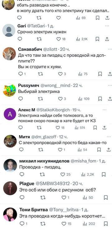 ебать разводка в жопу драть того кто электрику так сделал.. ili 69 Gari @Та{Сап- 1 Срочно электрик нужен PUK ну 0 18 lak Санавабич @zilott- 20 Да что там за пиздец с проводкой на дсп- плите?? Вы ж сго