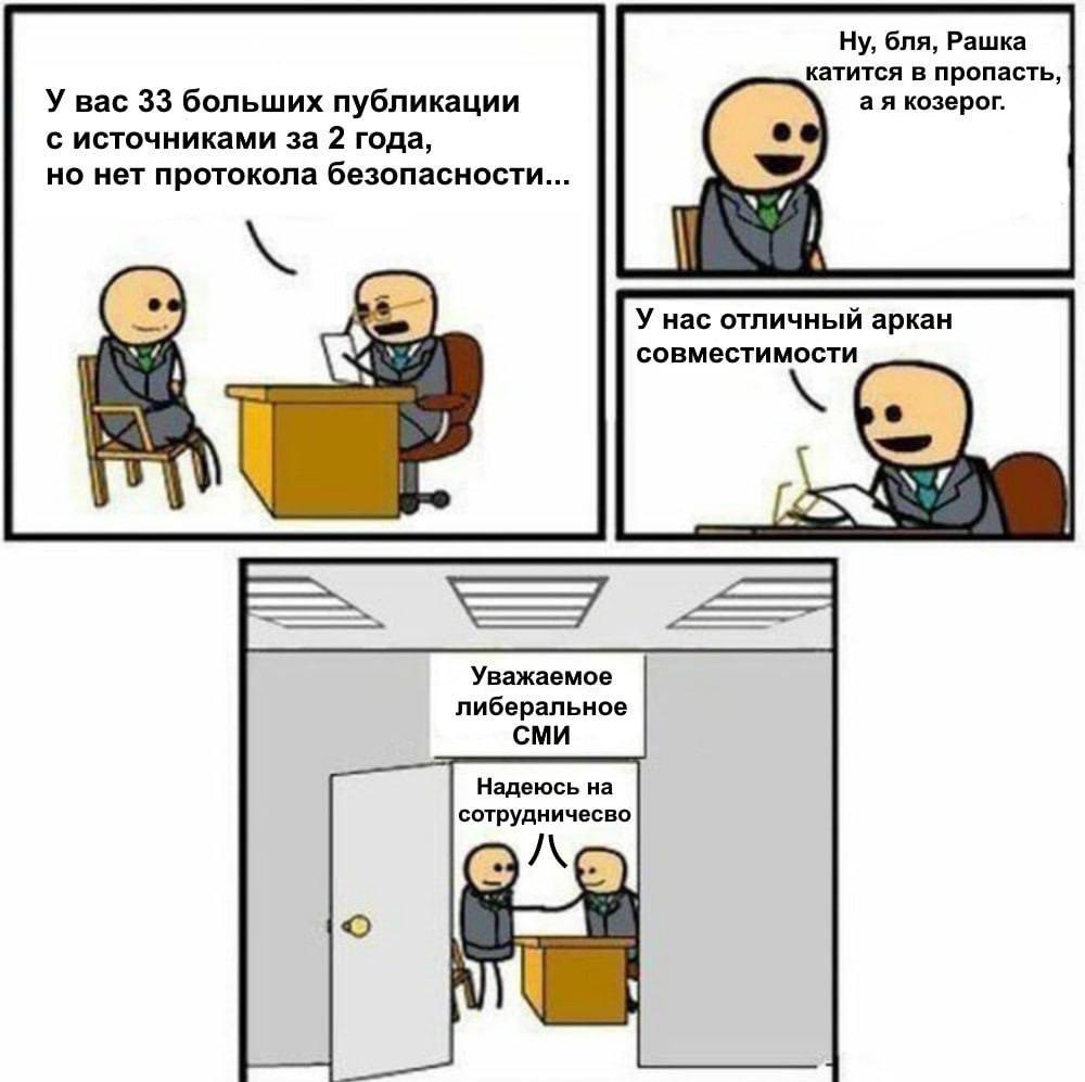 Ну, бля, Рашка катится в пропасть, У вас 33 больших публикации козерог. с источниками за 2 года, но нет протокола безопасности У нас отличный аркан совместимости Уважаемое либеральное СМИ Надеюсь на с