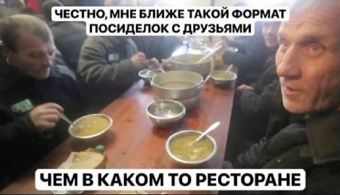 ЧЕСТНО, МНЕ БЛИЖЕ ТАКОЙ ФОРМАТ ПОСИДЕЛОК С ДРУЗЬЯМИ any ЧЕМ В КАКОМ ТО РЕСТОРАНЕ