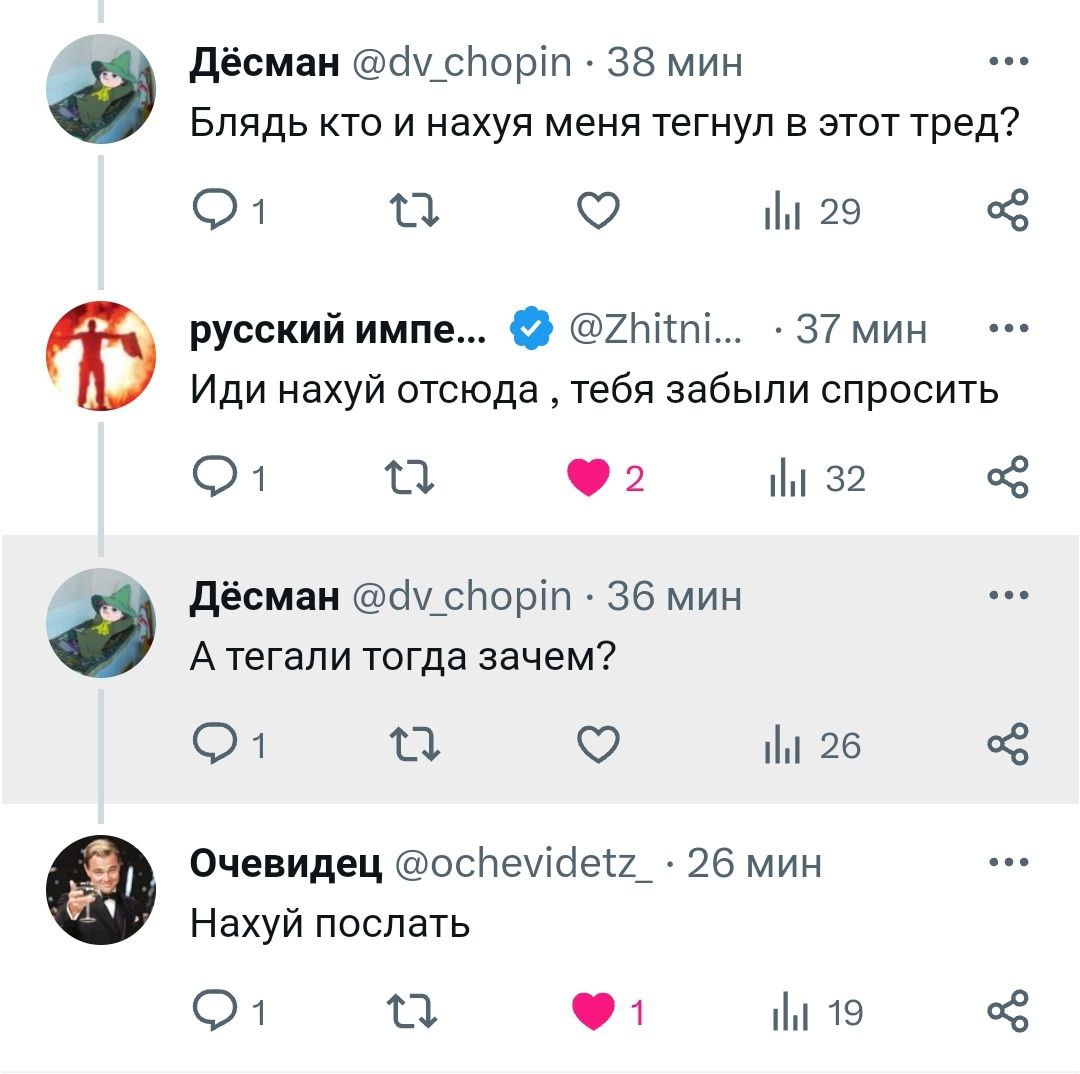 Дёсман @а\ спорт 38 мин Блядь кто и нахуя меня тегнул в этот тред? 29 русский импе... @Zhitni... 37 мин Иди нахуй отсюда тебя забыли спросить 32 Дёсман @а\ 36 мин А тегали тогда зачем? 26 Очевидец @oc