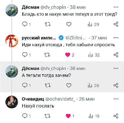 Дёсман @а\ спорт 38 мин Блядь кто и нахуя меня тегнул в этот тред? 29 русский импе... @Zhitni... 37 мин Иди нахуй отсюда тебя забыли спросить 32 Дёсман @а\ 36 мин А тегали тогда зачем? 26 Очевидец @oc