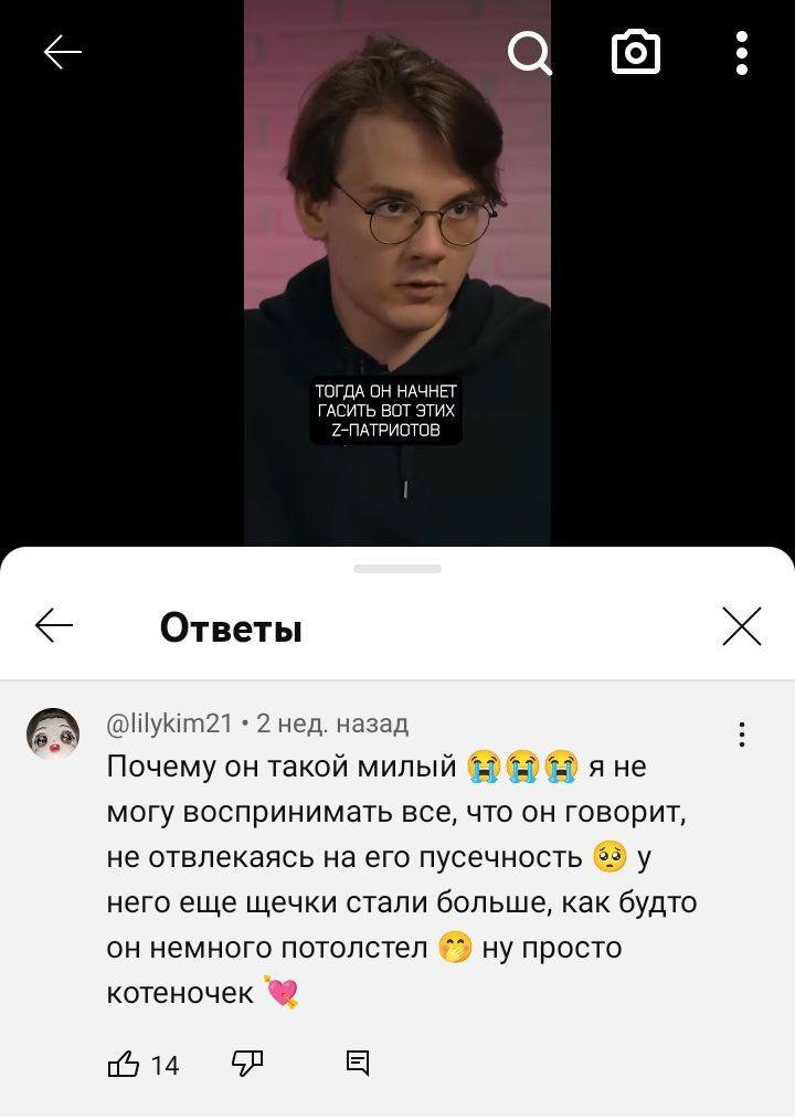 ТОГДА ОН НАЧНЕТ ГАСИТЬ ВОТ ЭТИХ Ответы @lilykim21 2 нед. назад Почему он такой милый 15 яне могу воспринимать все, что он говорит, не отвлекаясь на его пусечность у него еще щечки стали больше, как бу