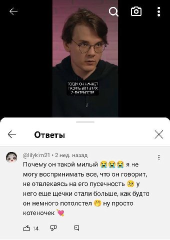 ТОГДА ОН НАЧНЕТ ГАСИТЬ ВОТ ЭТИХ Ответы @lilykim21 2 нед. назад Почему он такой милый 15 яне могу воспринимать все, что он говорит, не отвлекаясь на его пусечность у него еще щечки стали больше, как бу