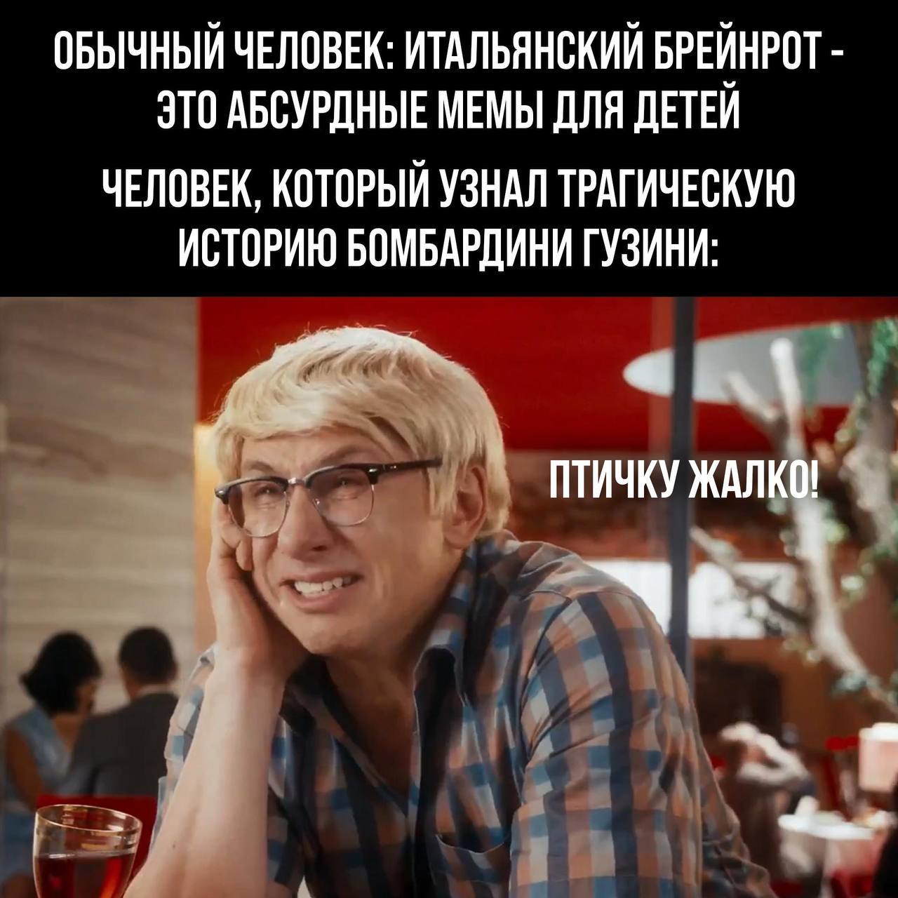 Трагедини Шурикини