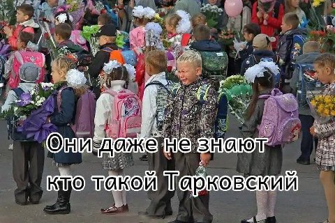 С кем сегодня было?