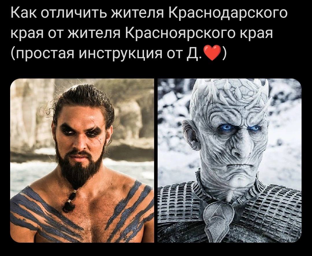 Как отличить жителя Краснодарского края от жителя Красноярского края (простая инструкция от