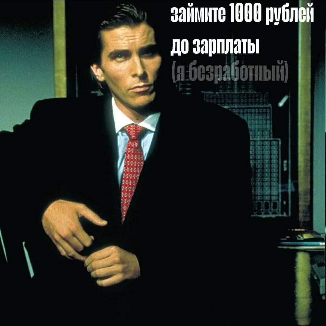 Кто займёт? 🙏