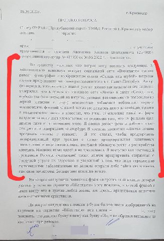 Краснодар ПРОТОКОЛ ОПРОСА ОУР (Прикубанский округ) УМВД. Росси по Краснодару майор полиции прож: участием представителя адвоката Аванесяна Алексея Викторовича (23/4905) редоставившего ордер 815920 от 