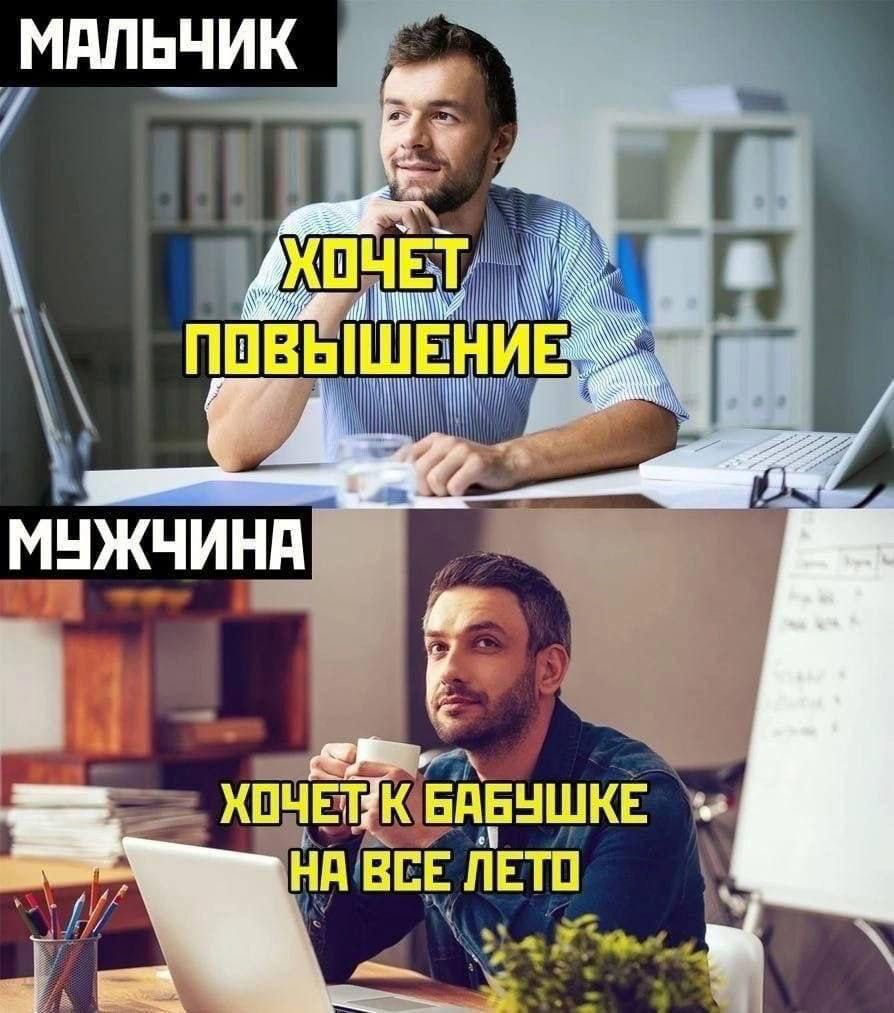 МАЛЬЧИК wal МУЖЧИНА ХОЧЕТЯК БАБУШКЕ ВСЕ ЛЕТО