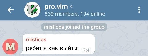 pro.vim 539 members, 194 online misticos joined the misticos ребят а как выйти