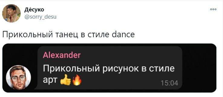 Десуко @sorry_desu Прикольный танец в стиле dance Alexander Прикольный рисунок в стиле арт