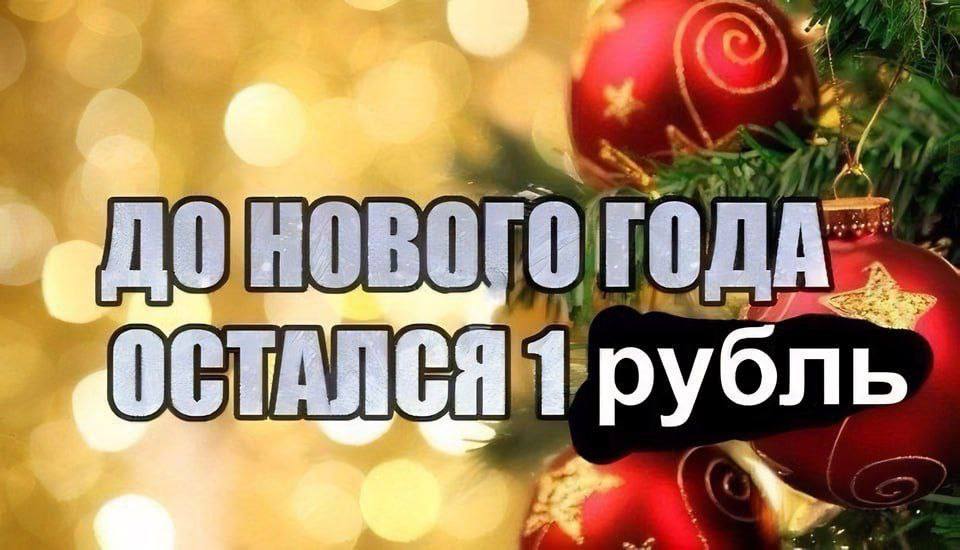 ОСТАЛСЯ Фрубль