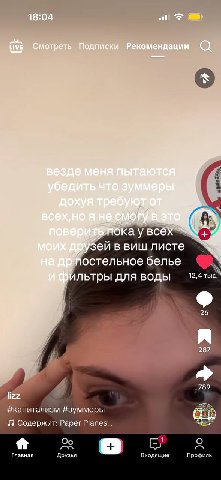 18:04 atl ИМЕ Смотреть Подписки Рекомендации а TIO окау всех зей в виш листе постельное белье ильтры для воды 12,4 тыс. 26 я 287 789 lizz Нкапитализм #зуммеры Содержит: Paper Planes 71 Главная Друзья 