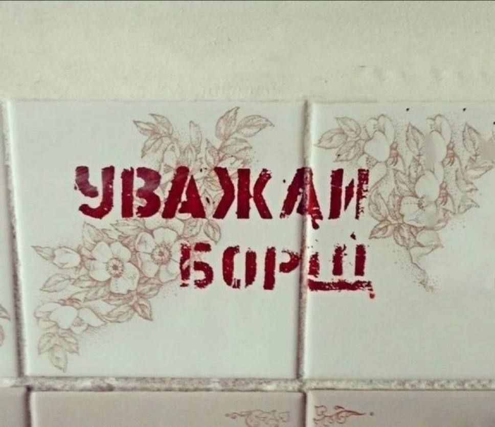 „У sil