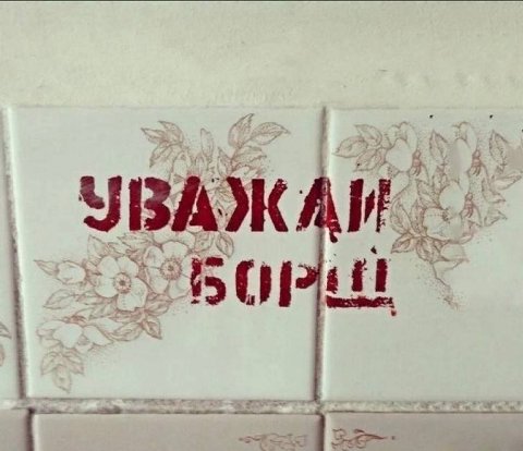„У sil