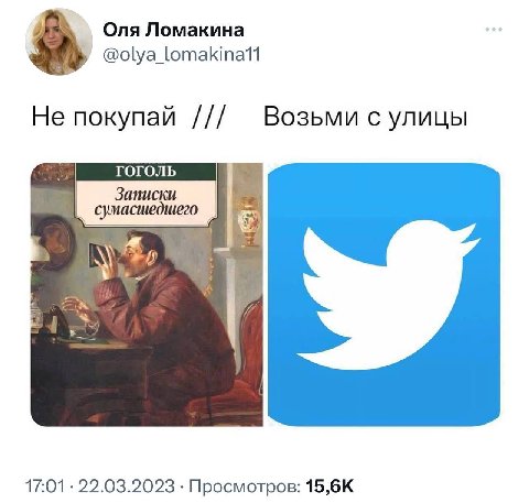 Оля Ломакина Не покупай с улицы ГОГОЛЬ Записки сумасшедшего [5 17:01 22.03.2023 Просмотров: