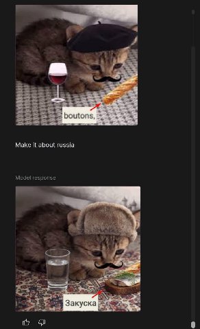 Make it about russia Model response Закуска