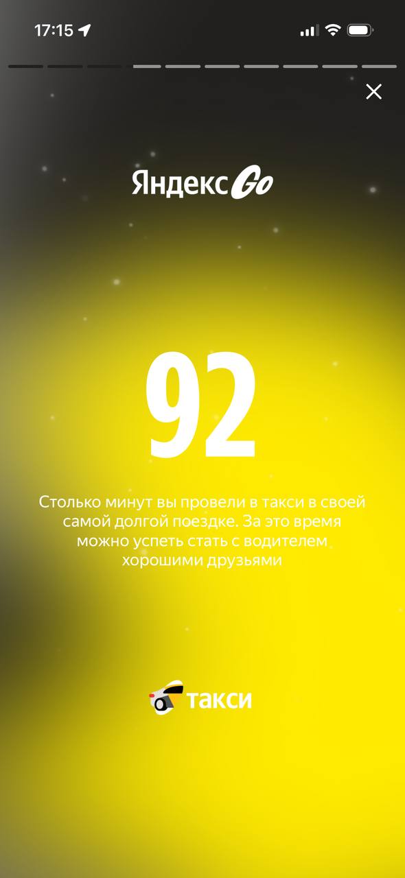 чего блять