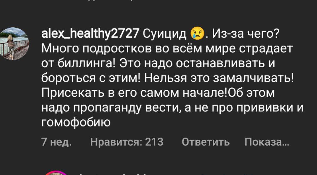 ебать я сдох от рандомного коммента в инсте.