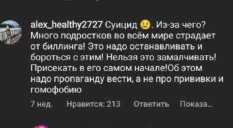ебать я сдох от рандомного коммента в инсте.
