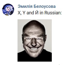 Эмиля Белоусова У and in Russian