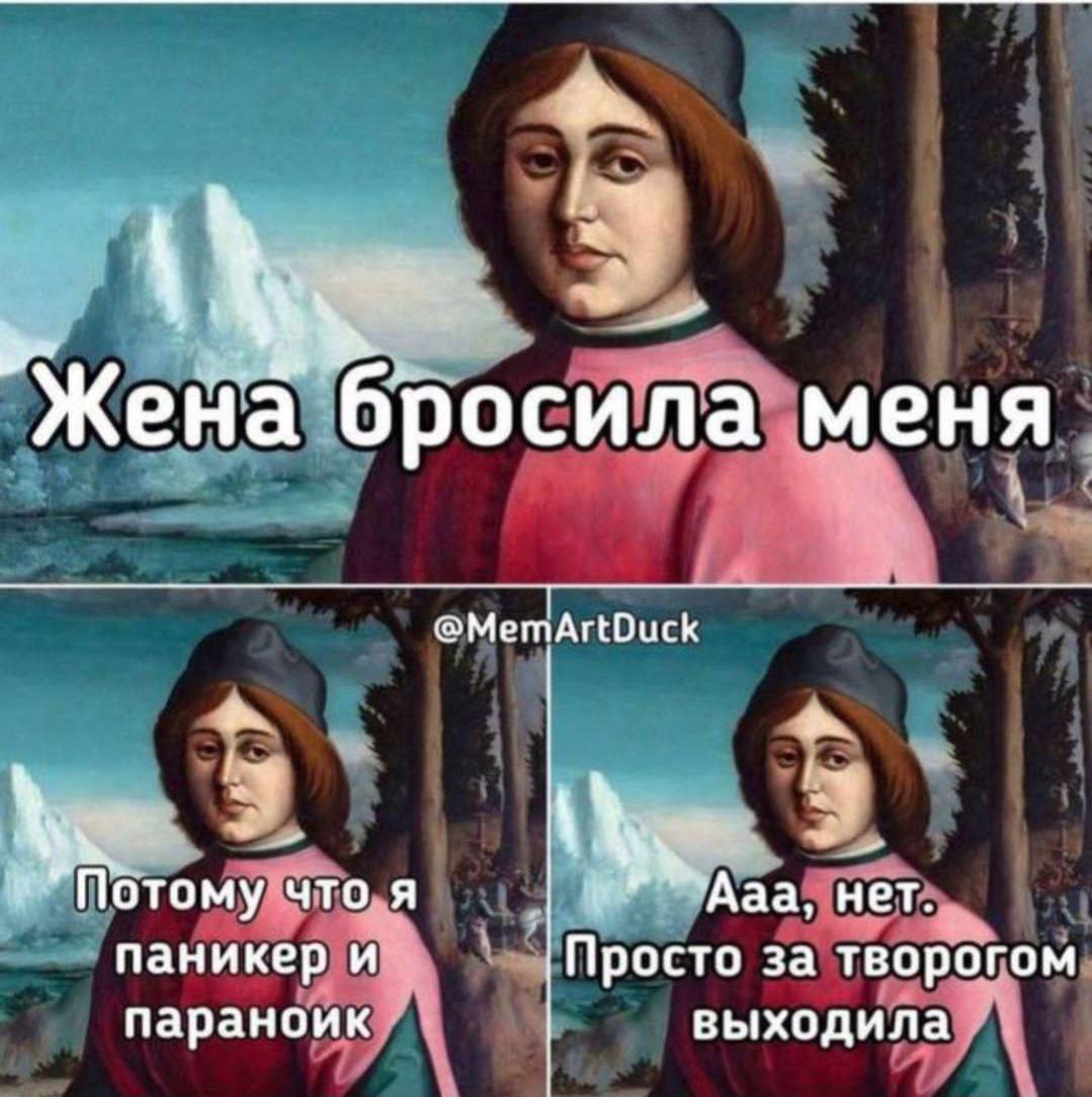 Жена бросила меня 1 что я нет. паникер и Просто за творогом параноик выходила