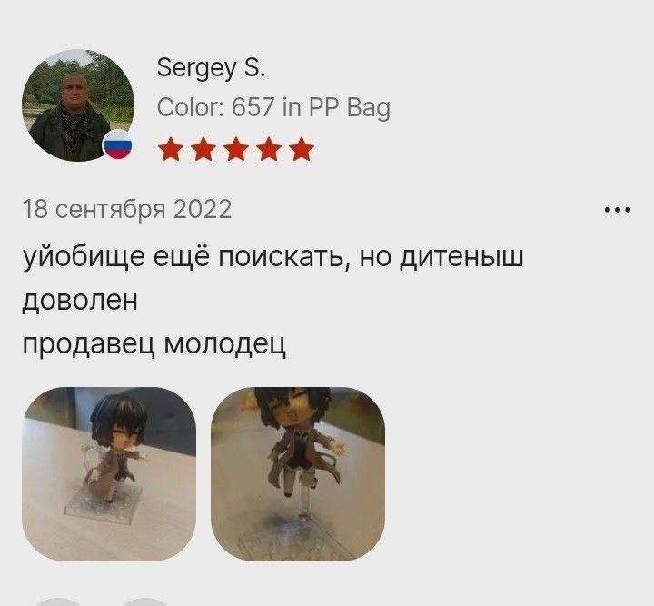 Sergey 5. Color: 657 in Bag 18 сентября 2022 уйобище ещё поискать, но дитеныш доволен продавец молодец