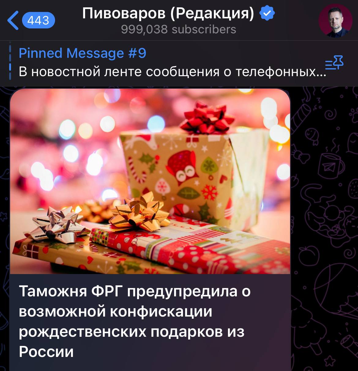 Все сладкие подарки будут переданы Леониду Волкову