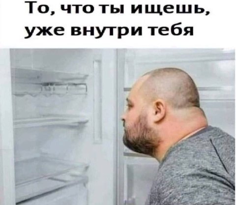 задумайтес