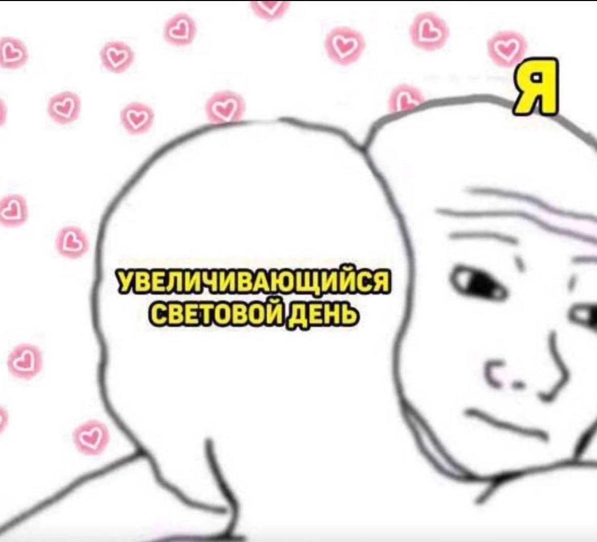 С УВЕЛИЧИВАЮЩИЙСЯ СВЕТОВОЙДЕНЬ а