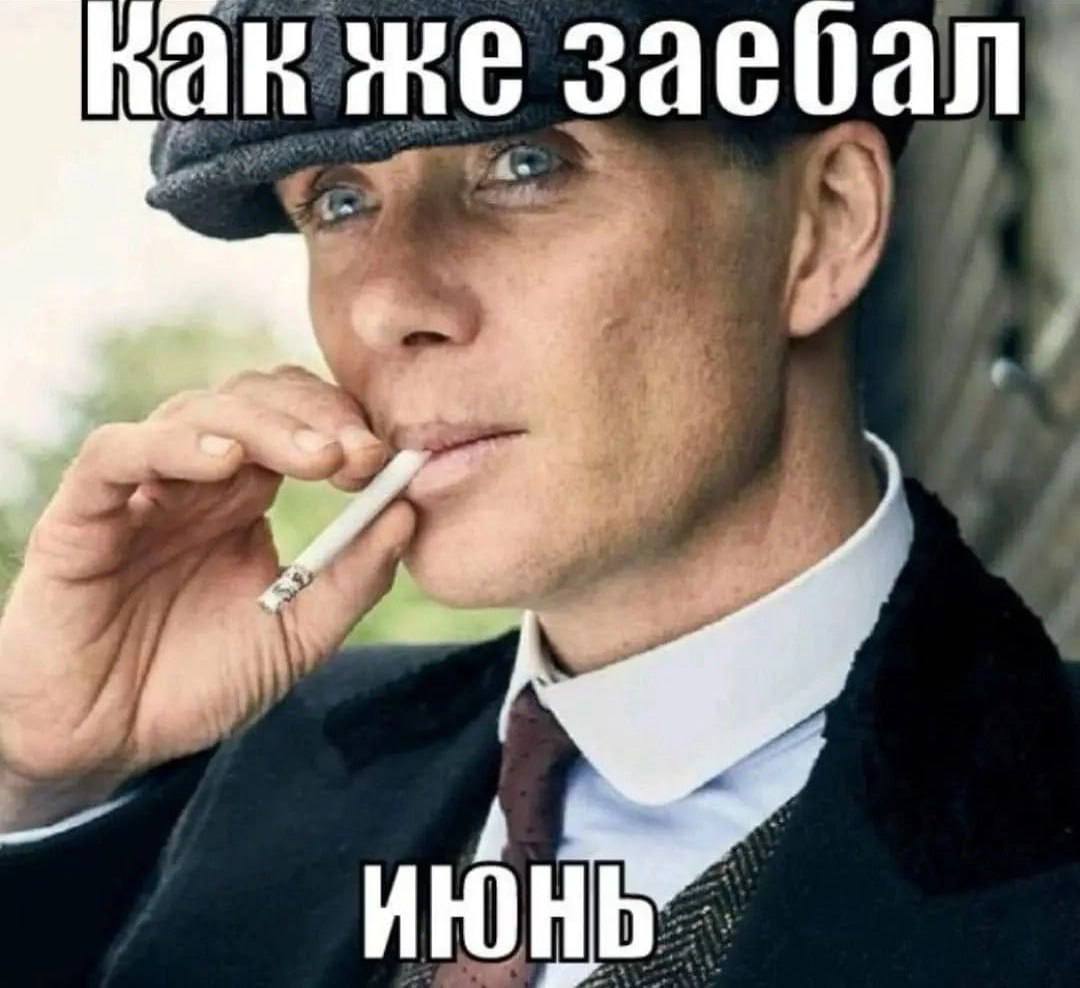 hak же заебал