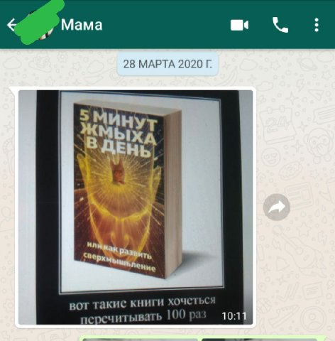 Мама 28 МАРТА 2020 IXA вот книги хочет эечитывать 10:11