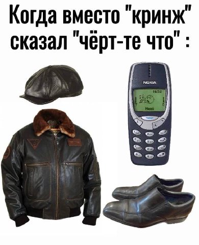 Когда вместо сказал