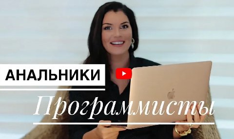 С праздничком, анальничьки.
Сегодня можно покакать, а не удерживать какашечку