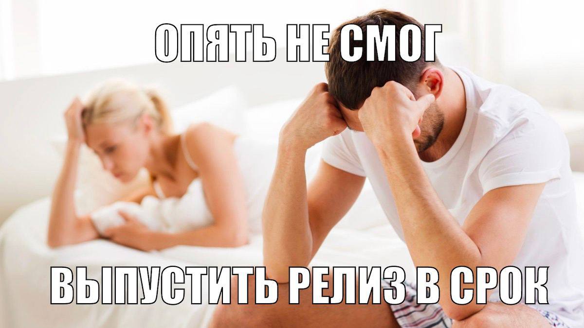 ВЫПУСТИТЬ СРОК